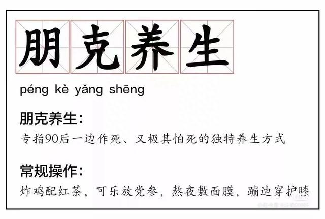 热点 | 去医院吃“中药下午茶”，养生青年出新招了？