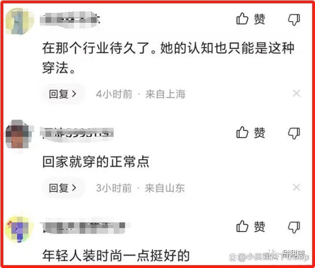 女子回村相亲，因穿着太时髦被吐槽！网友：这是职业装吗？