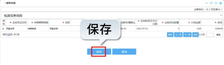 重庆印花税可“一键零申报” 7月以来3.4万户渝企享便利