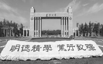 辽宁大学：牢记立德树人使命 探索思政育人新范式