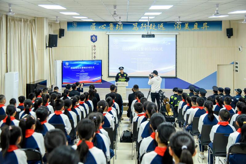 南宁首个校园责任民警制在鲁班路小学启动