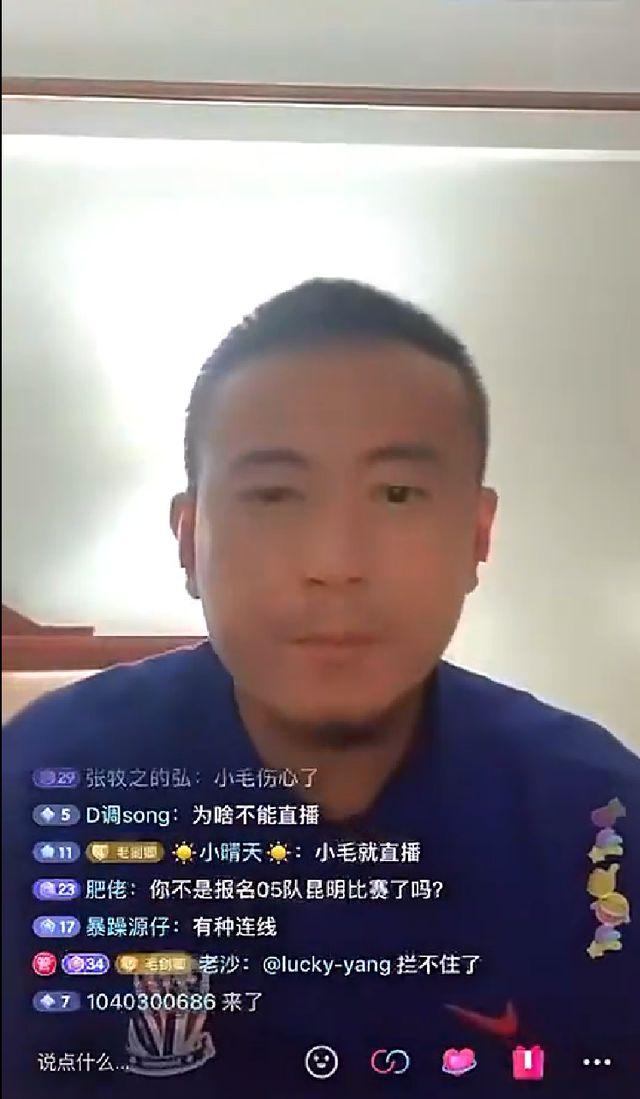 毛剑卿酒后直播怒怼吴金贵:没能力教我踢球 只能陪我喝到凌晨4点