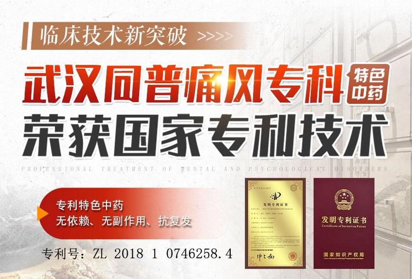 大学生天天吃外卖，尿酸高达700多，痛风专家王巍助其代谢正常