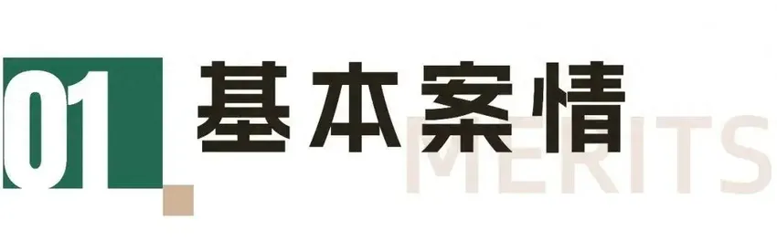 总监试用期两个月“碎片式加班”仍被开除，法院：公司应支付1.2万元加班费