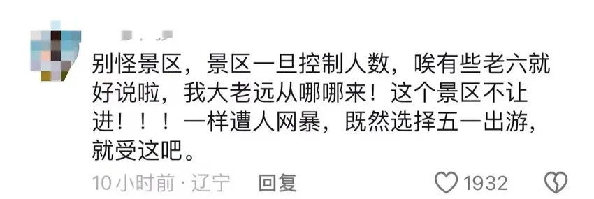 离谱！五一节，河南宝泉景点没火！竟被游客吐槽给火上了热搜