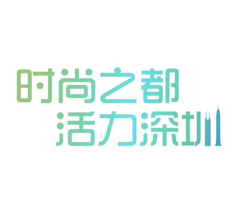 深观察 | 2023时尚深圳这样走过