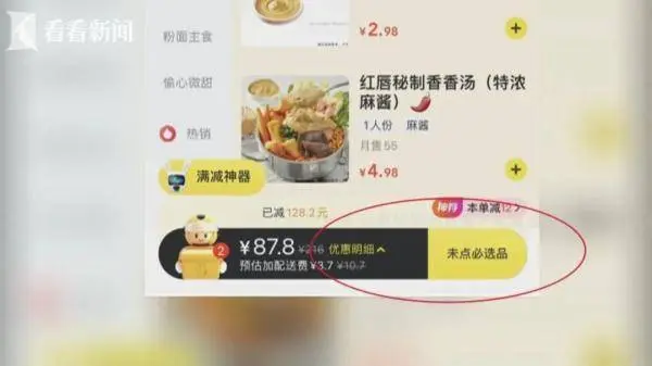 外卖打包费是到店打包费的3倍？钱被谁赚走了