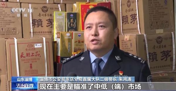 山东淄博警方打掉一个灌装假酒的团伙