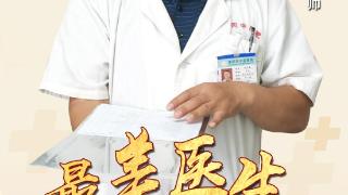 最美医生|“临床双面手”姚长春：中西医结合，守护梨乡百姓健康