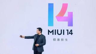 小米发布miui14操作系统，流畅度提升88%