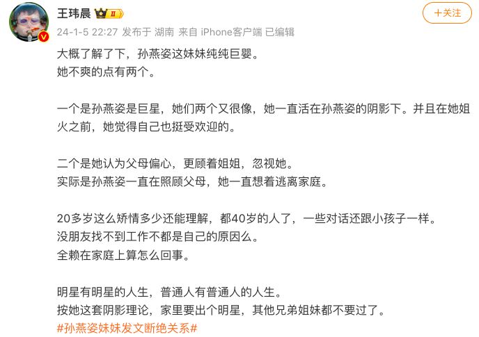 孙燕姿妹妹发文与姐姐断绝关系！被吐槽是巨婴为人矫情，内幕曝光