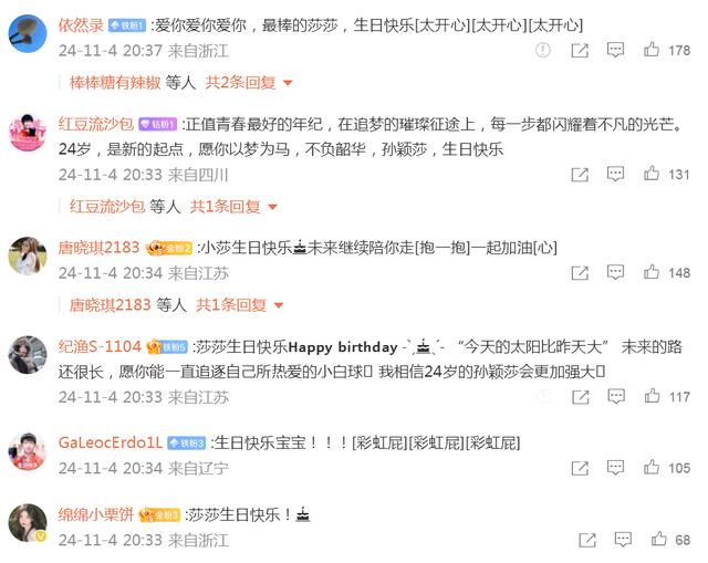 孙颖莎的24岁生日，依然是在训练场度过的