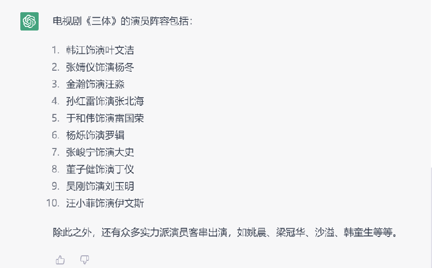 百度一下，国产ChatGPT就来了