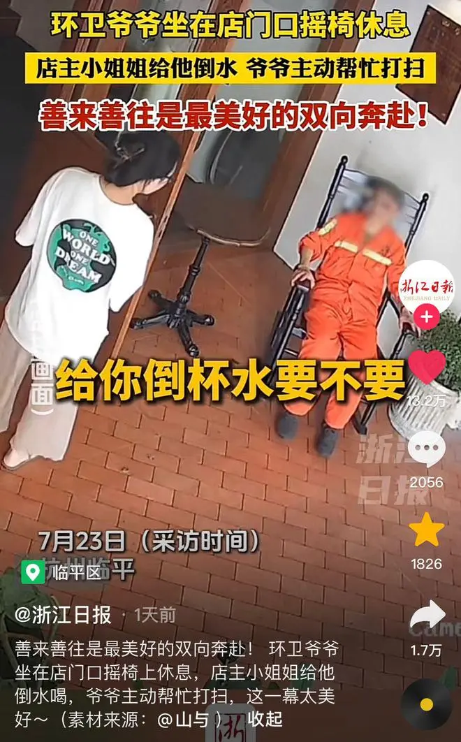 店主与环卫工双向奔赴，酒店邀请汪汪队吹空调，这个夏天的感动远不止这些