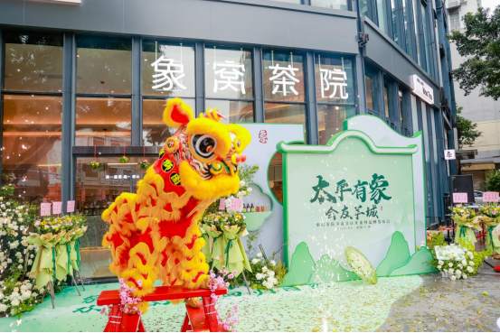 象窝茶院华南首店落地广州北京路商圈