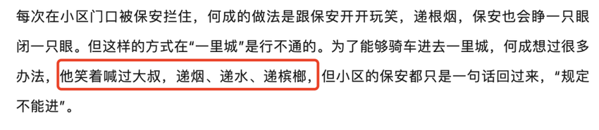 32岁心理学海归，花百万留学，吃三文鱼当骑手，他就活该被刺死？