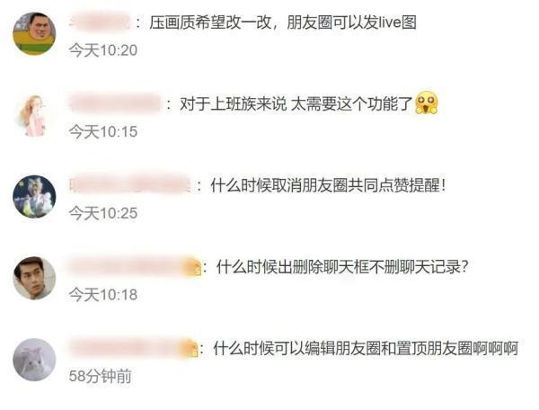 微信新增这项功能！网友：上班族太需要了