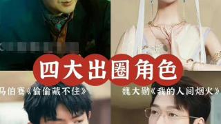 魏大勋万万没想到自己会以这种方式走红，演技是艺人最好的医美