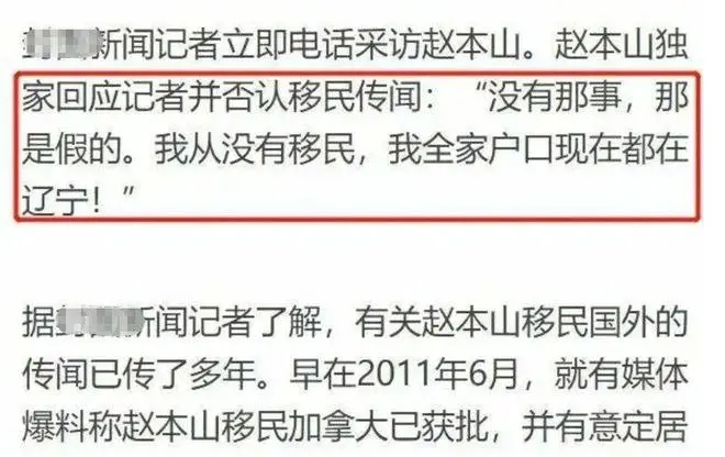 又一位明星否认移民国外，这些被谣传移民的老牌明星，个个很冤枉