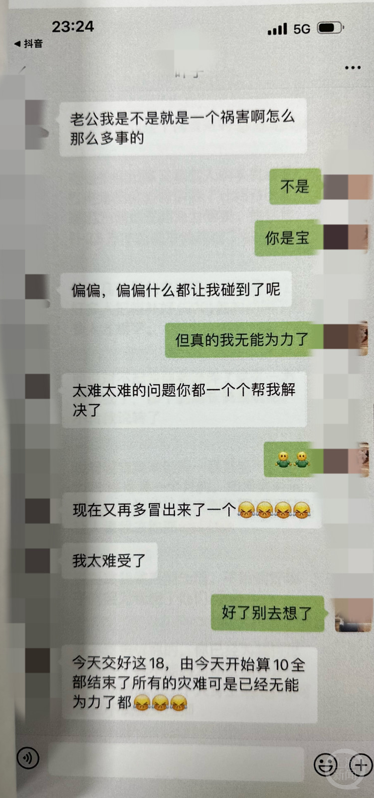 上海一男子被骗80多万元，27岁网恋“女友”竟是好友亲妈