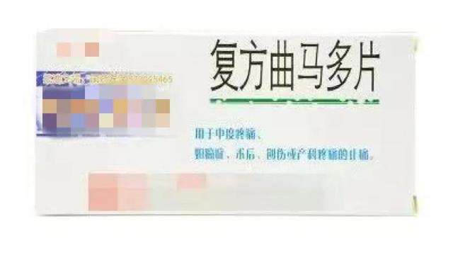 天津公安破获跨省贩卖曲马多案缴获精神药品9600余片