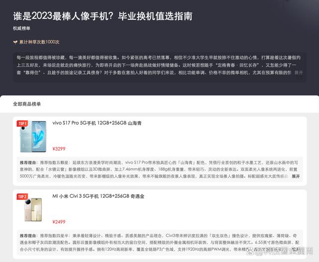 3000价位换机首选！vivo S17系列成最棒人像手机