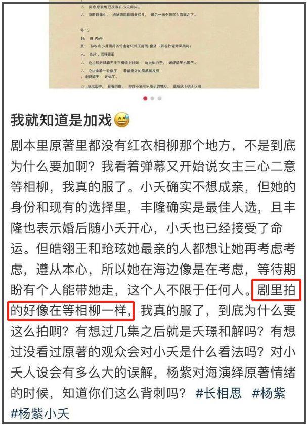 《长相思2》大崩盘，配角过多戏份惹争议，揭开影视圈又一遮羞布