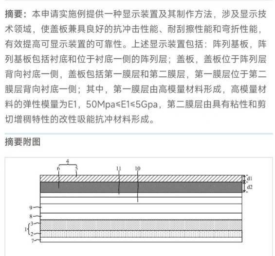 华为新款折叠屏Mate X3黑科技曝光：轻薄可靠颠覆折叠想象