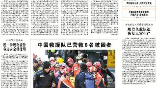 中国邮政发行百强榜发布 《中国应急管理报》成功入选