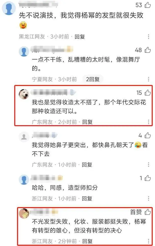 杨幂新剧彻底跑偏了！宣传特务女主穿搭时髦，收视排名都下跌了