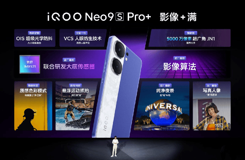 《王者荣耀》iqooneo9spro+零断体验