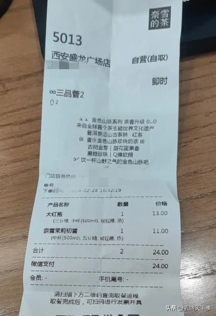 辣眼睛！西安一商场奶茶店屏幕播放不雅视频，目击者：太尴尬了！