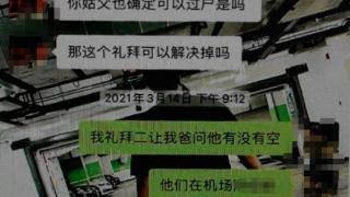 为了挽回感情，女大学生用这招诈骗男友及其朋友！法院判了