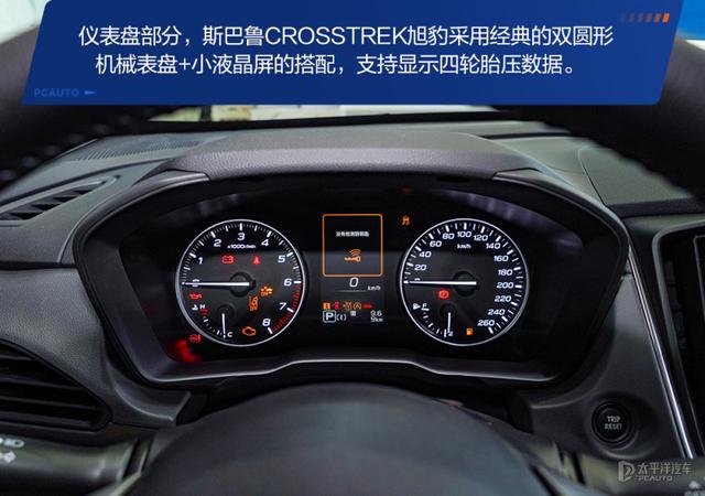 20万级好玩个性SUV首选 探店斯巴鲁CROSSTREK旭豹