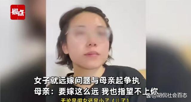 女孩远嫁，母亲每个月要2千元生活费，女孩怒晒录音，网友吵翻天