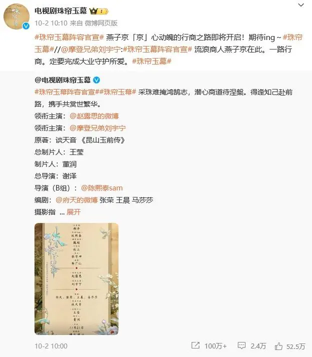 赵露思刘宇宁二搭《珠帘玉幕》，上演采珠海女和流浪商人的故事