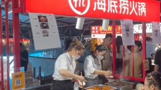 海底捞夜市摆摊背后：肯德基等餐饮品牌集体“卷”向夜经济