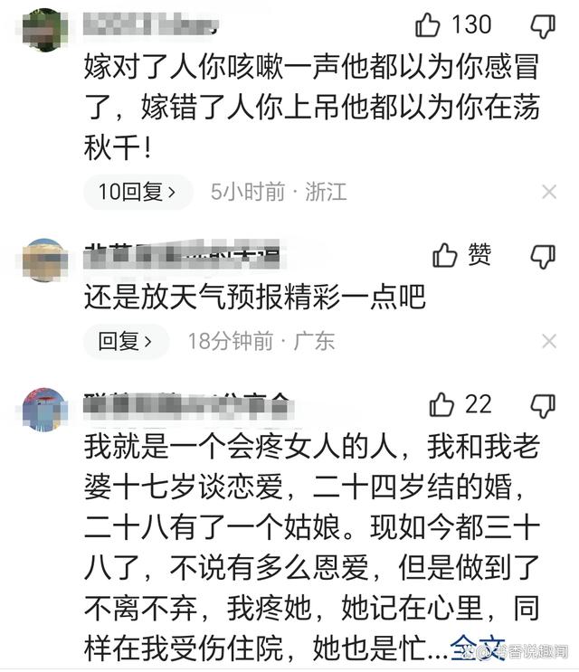 女子进入ICU1百多小时，丈夫守床前白了头，一番话直呼嫁对了