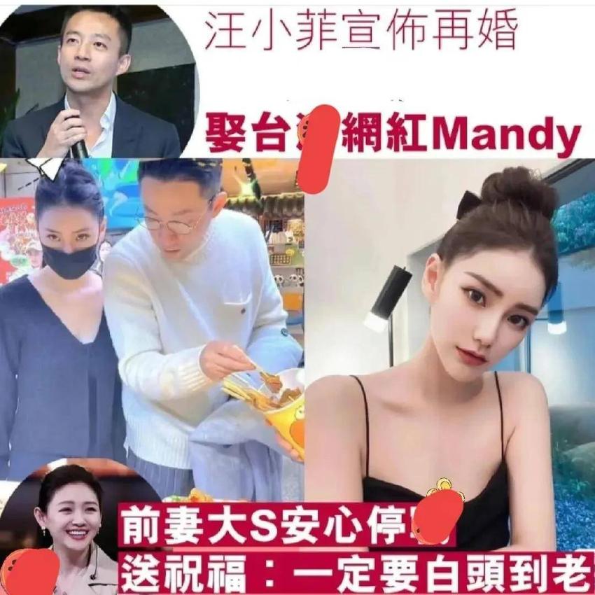 新女友离过婚还被曝婚内疑似出轨？汪小菲谈个恋爱好难，一波三折