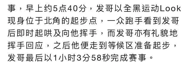 67岁周润发暴瘦首次跑马拉松！一小时跑完10公里，皮包骨成筷子腿