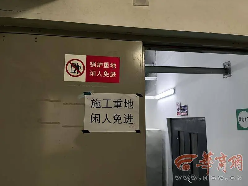 西安鑫龙天然居小区：供暖前锅炉房被贴封条 多方协调下先保证供暖