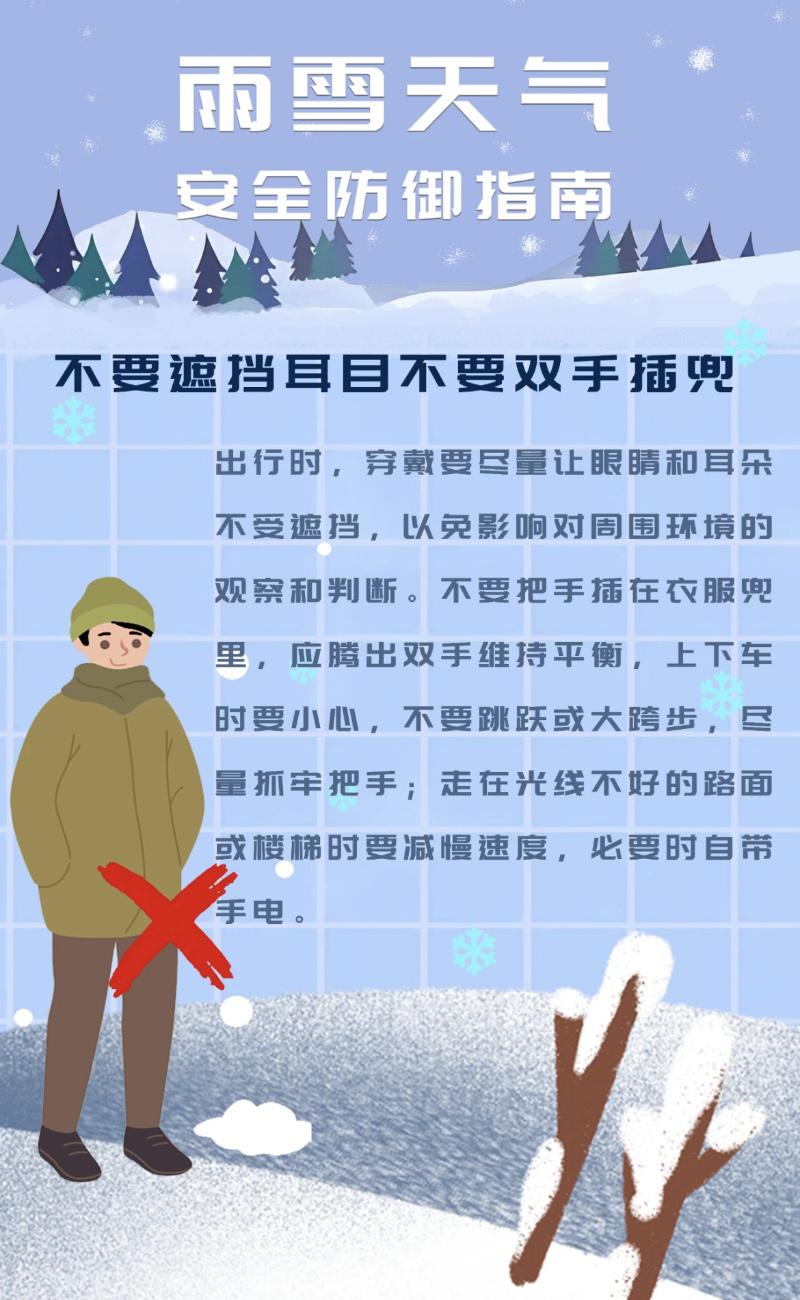 未来12小时内可能出现道路结冰！雪景虽美，也要注意安全