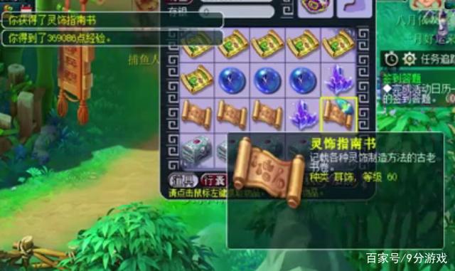 梦幻西游：直播20个宝箱开奖，让大家体验一下高兽决满天飞