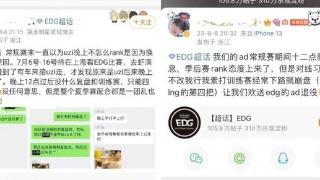 EDG无缘S赛Uzi成背锅侠，网友爆料Uzi“走读”不参与队内训练复盘，Uzi妻子发文：想骂就骂但别造谣