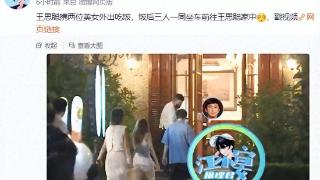 王思聪深夜带俩美女回家，饭后醉酒步伐摇晃