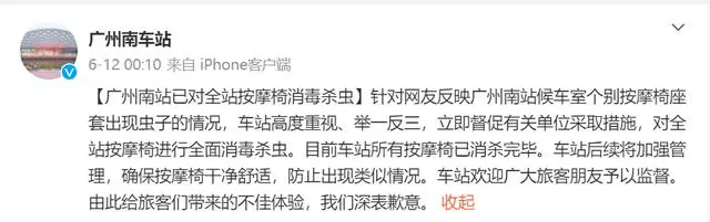 按摩椅的钱进了谁口袋，我们查清楚了