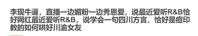 李现绯闻越演越烈！女方晒止吐神器被疑怀孕，粉丝要求工作室发声