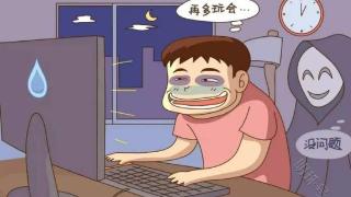 熬夜掉发后我们要如何自救？学习下