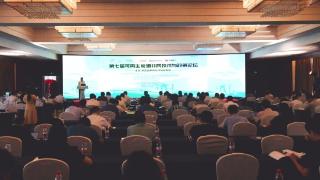 第七届可再生能源并网技术与政策论坛在重庆召开