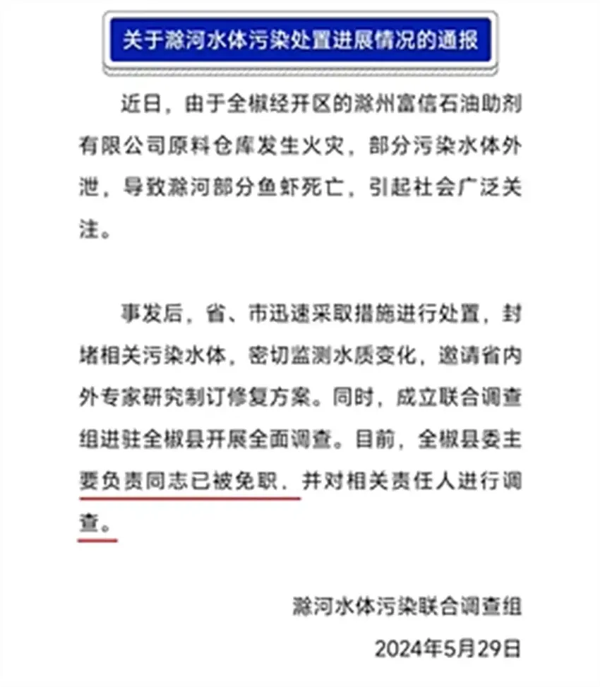 全部完蛋！窦局长被就地免职，快退休杨某也逃不了，省委严肃追责